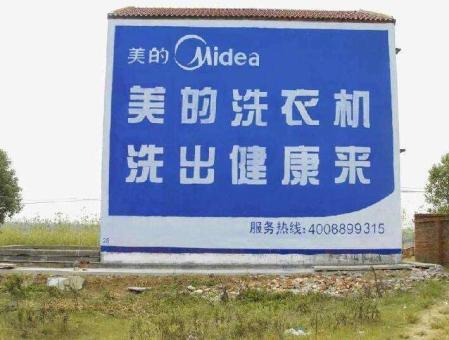 永德墙体广告——城乡最后一公里传播的广告利器