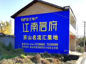 永德墙体广告的选址原则