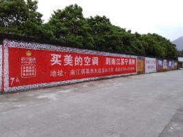 永德墙体广告公司专业与不专业简析