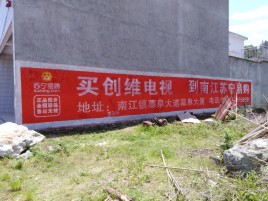 永德墙体广告公司全面解决农村墙体广告痛点