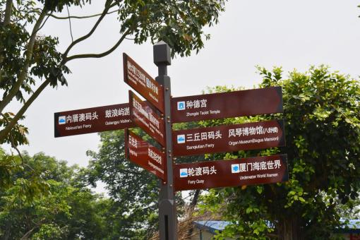 永德5A景区标识标牌系统规范性
