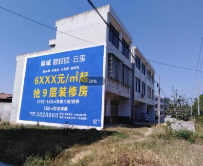 如何策划永德墙体广告的投放？