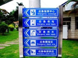 永德标识导向系统设计需要掌握的四大元素