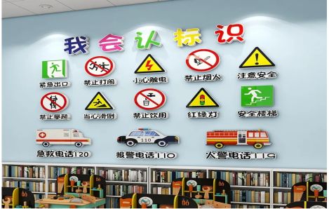 永德安全标识在幼儿园实施的重要性