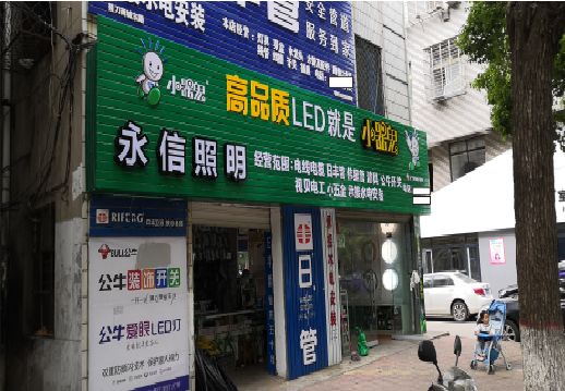 永德喷绘布门头招牌制作过程