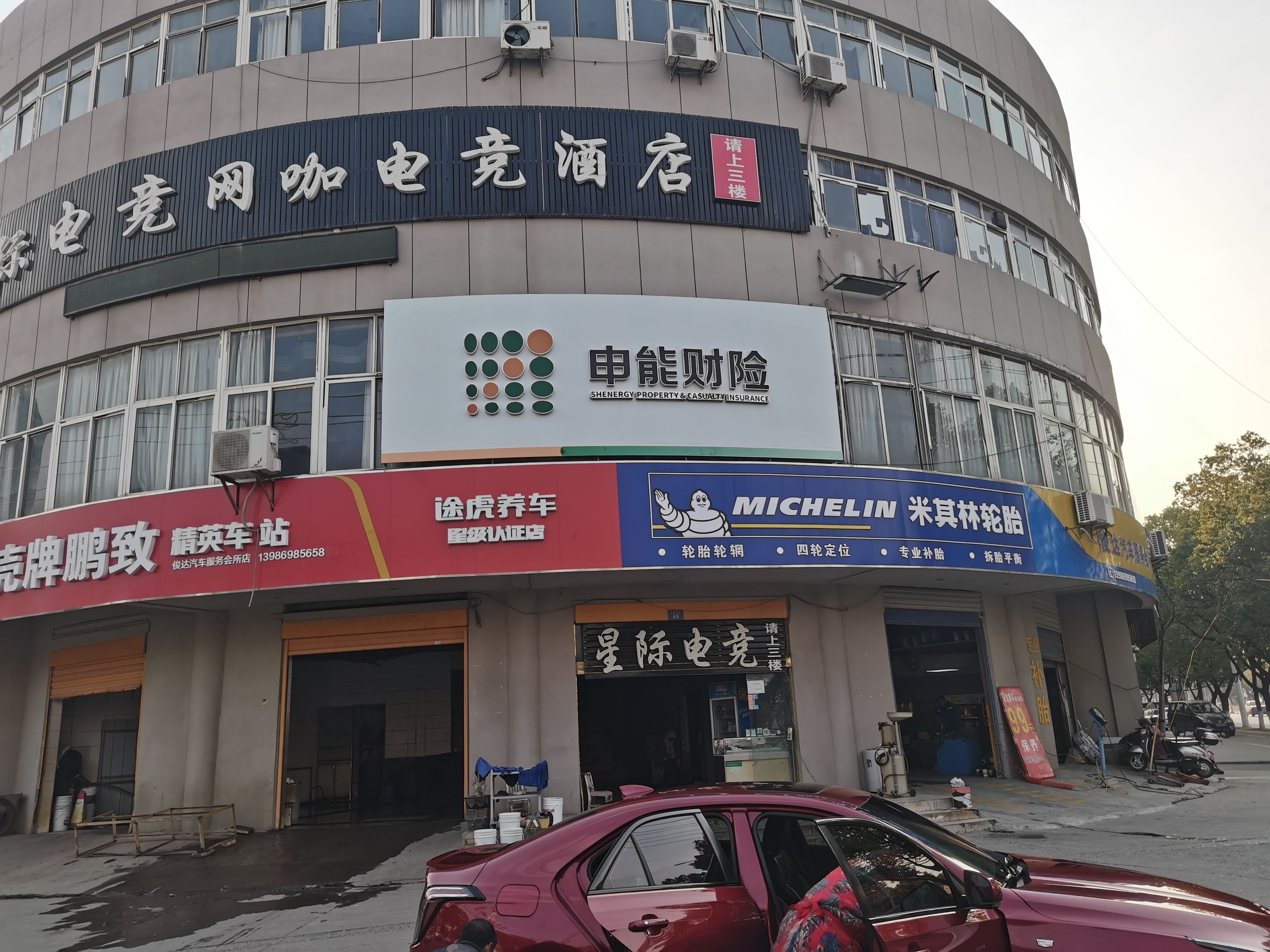 永德申能财险门头