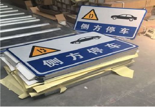 永德反光标识牌的制作流程