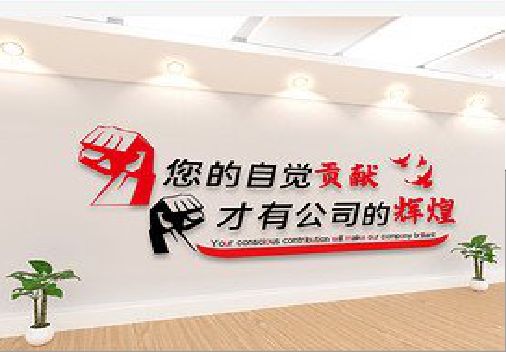 永德企业文化墙装在哪里合适？