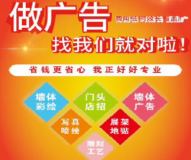 永德户外广告安装知识。