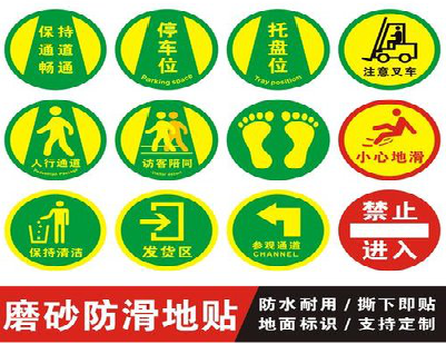 永德客户要做贴在地上的广告，是什么材料？