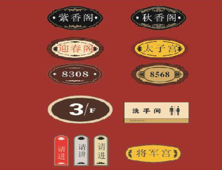 永德门牌设计制作三要素。