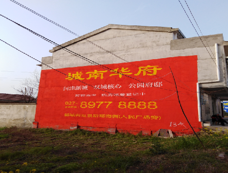 永德房地产墙体广告内容如何敲定？