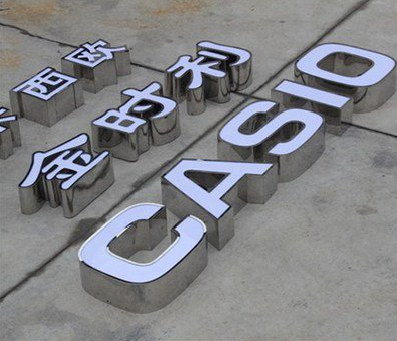 永德为何不锈钢发光字备受欢迎？