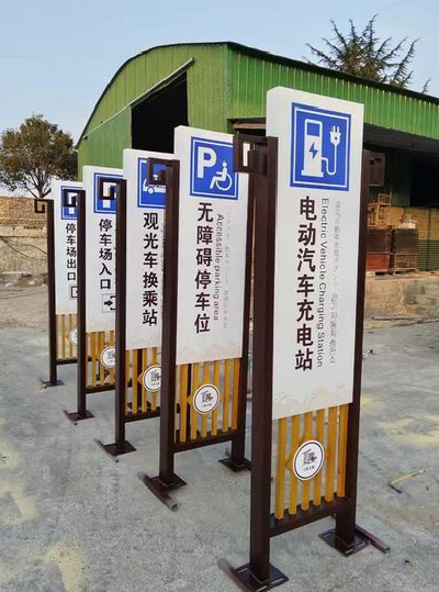 永德标识标牌常见的问题解析。