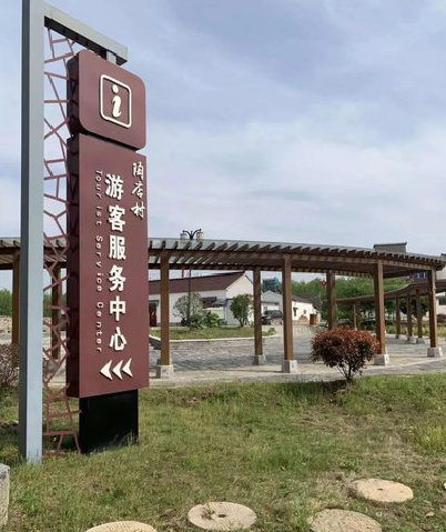 永德乡村景点建设标识标牌系统要注意什么？